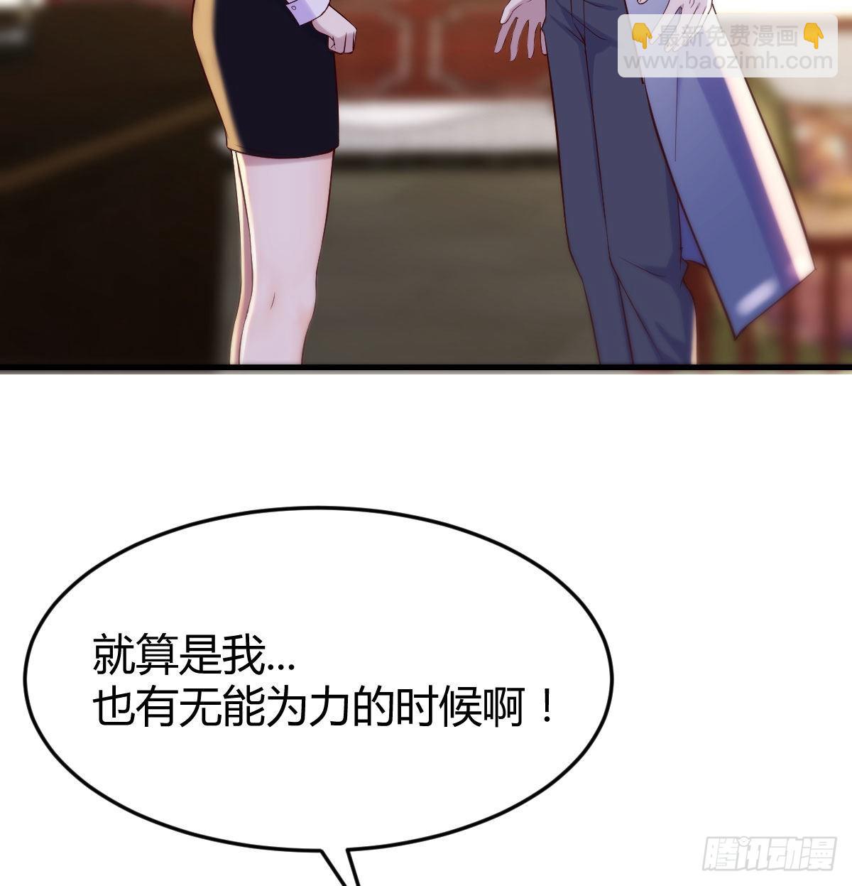 套中套(1/2)-第33话