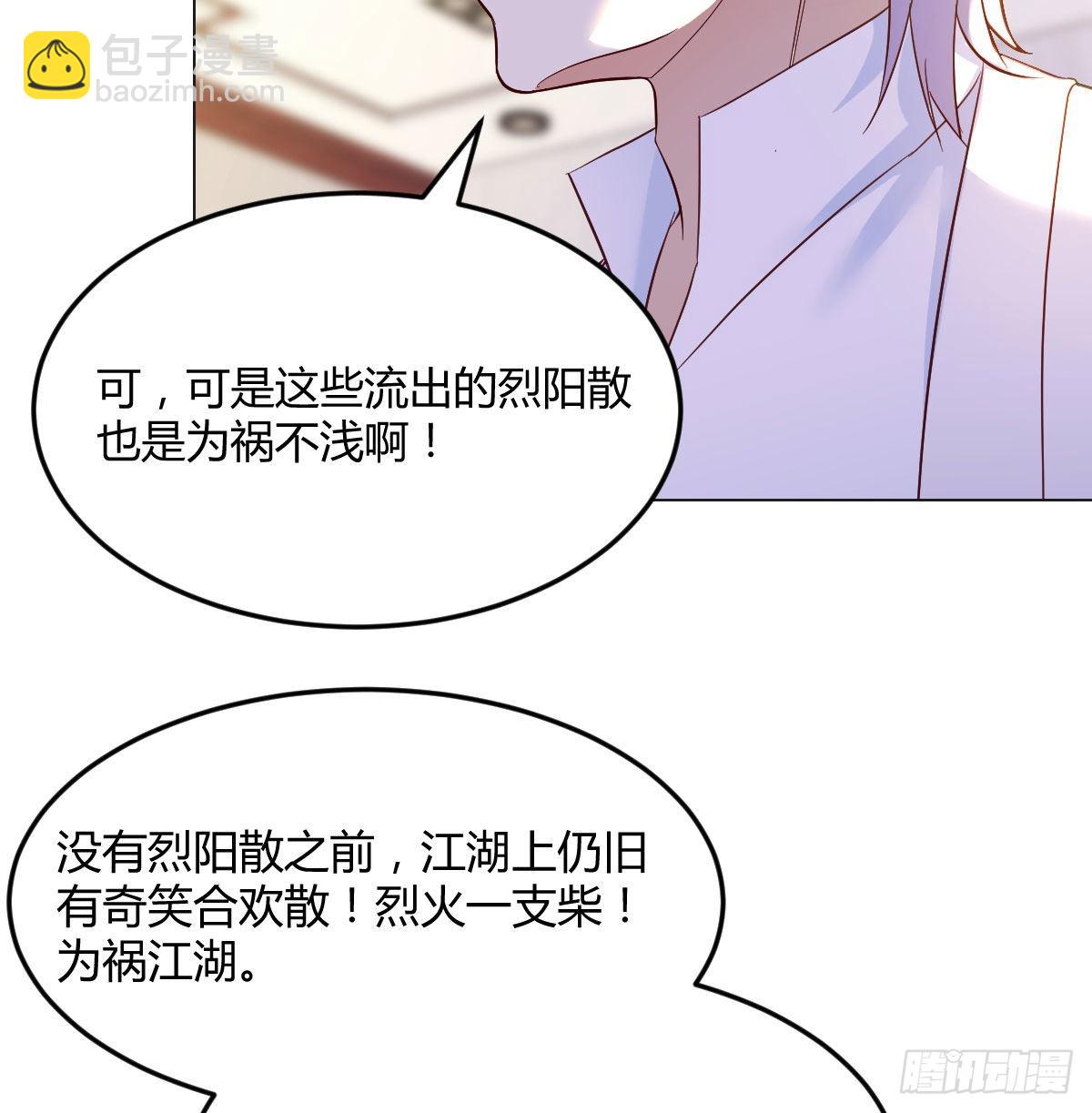 套中套(1/2)-第33话