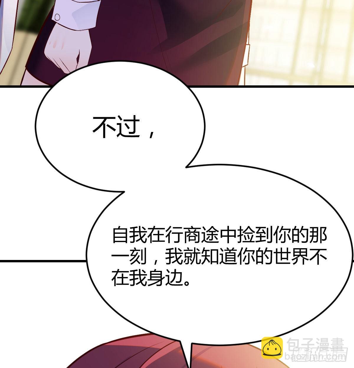 被绑架的儿女(1/2)-第35话