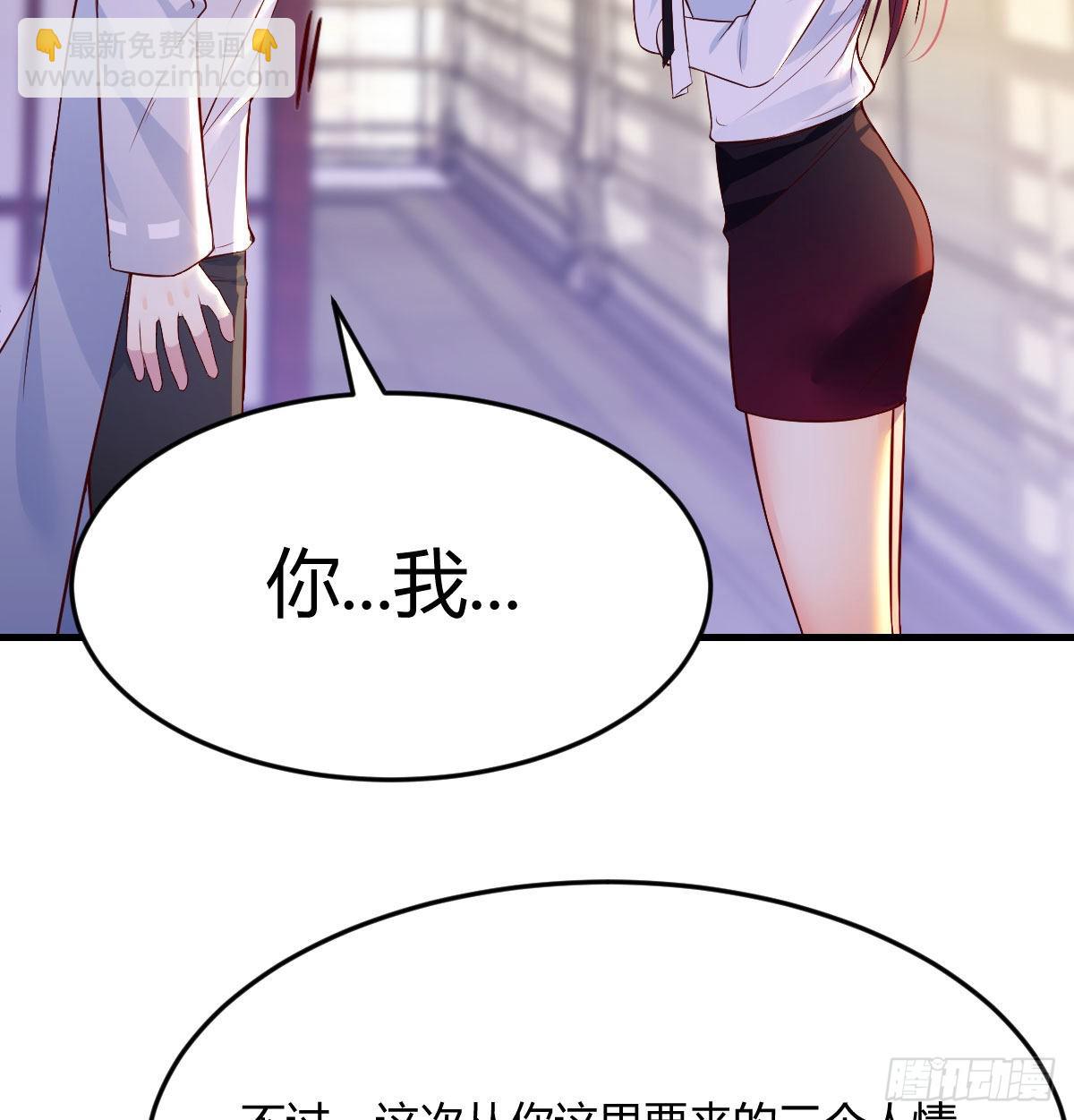 被绑架的儿女(1/2)-第35话