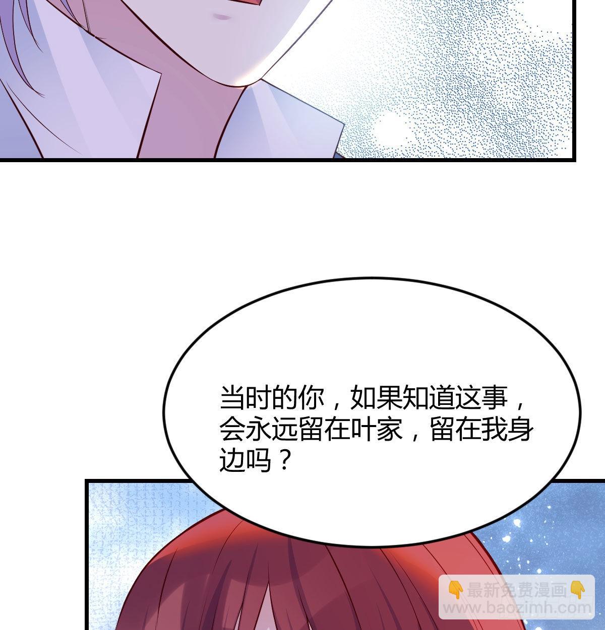 被绑架的儿女(1/2)-第35话