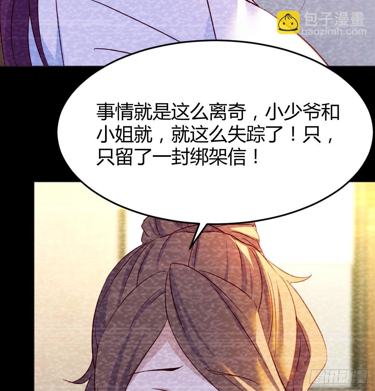 隐秘的过往(1/2)-第37话