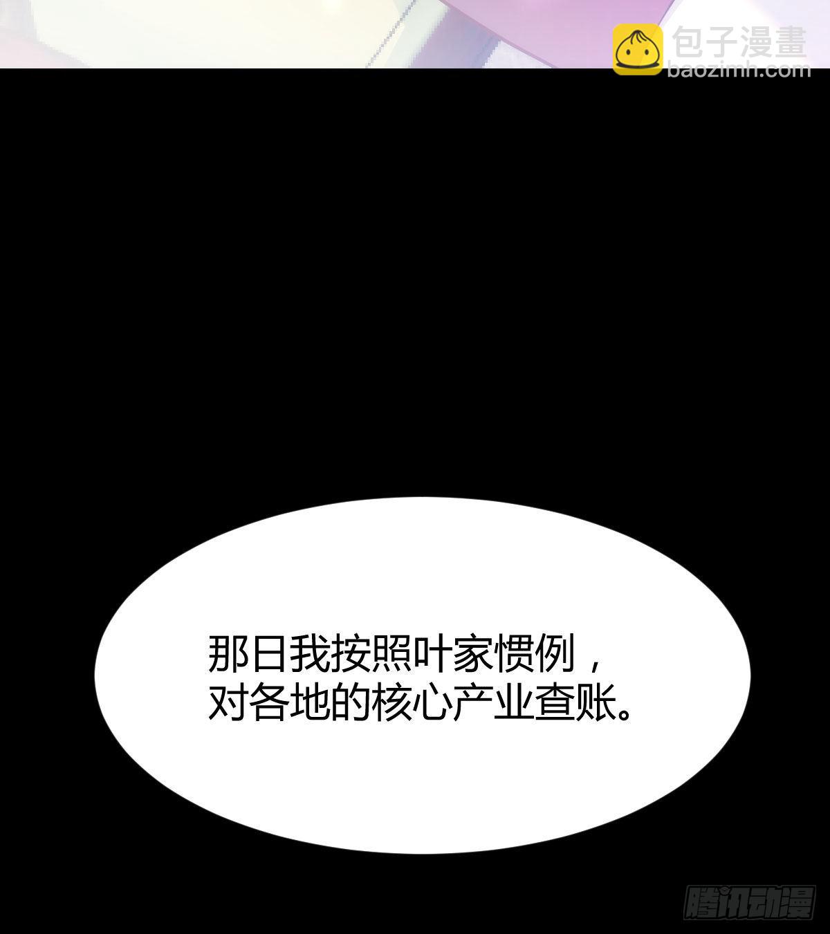 隐秘的过往(1/2)-第37话