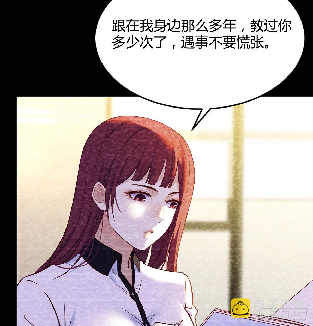 隐秘的过往(1/2)-第37话