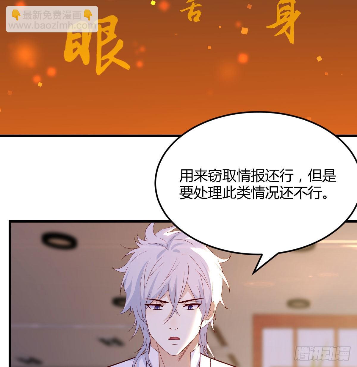 意起之时(1/2)-第39话