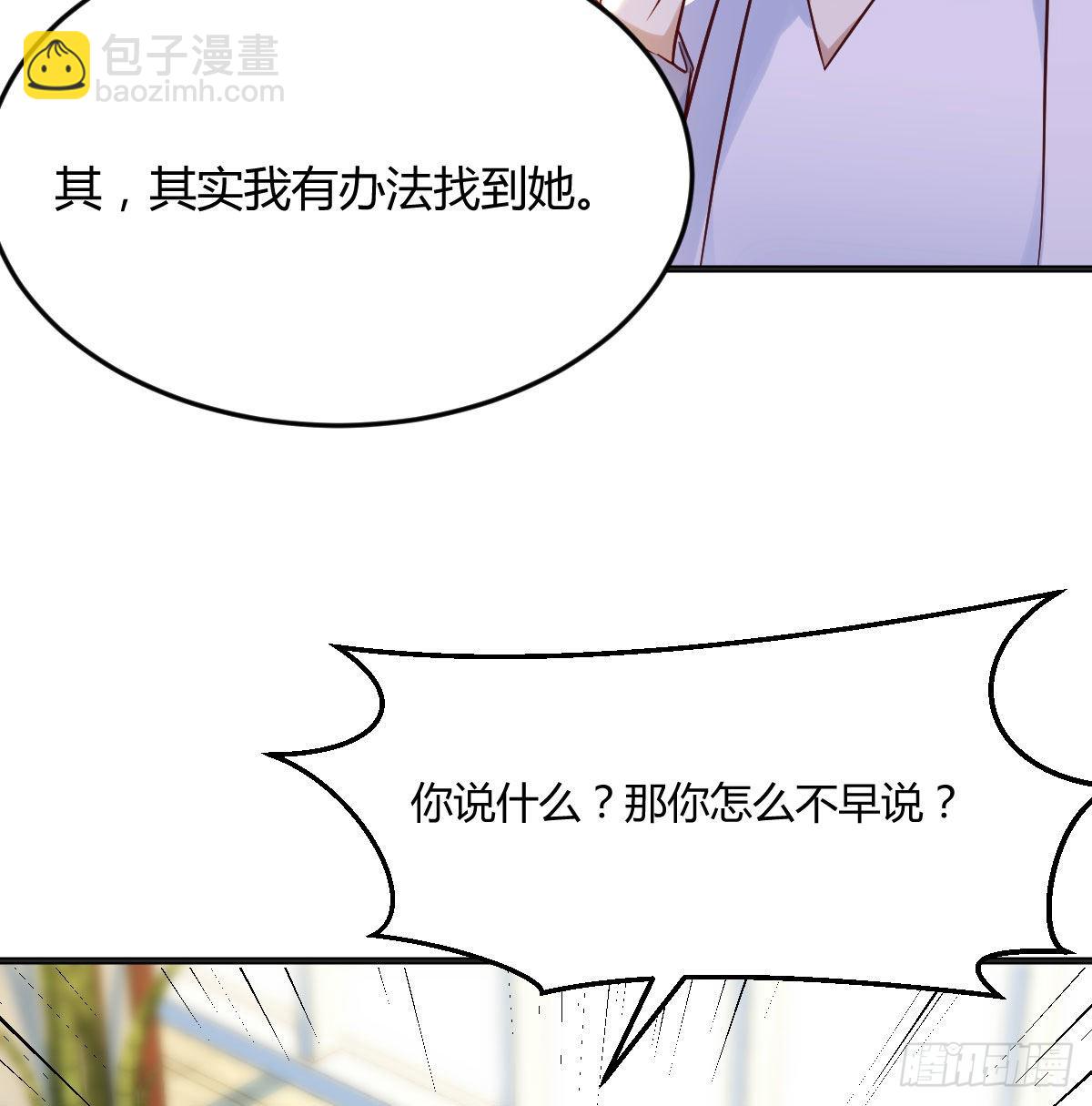 净念山门碧海心(1/2)-第41话