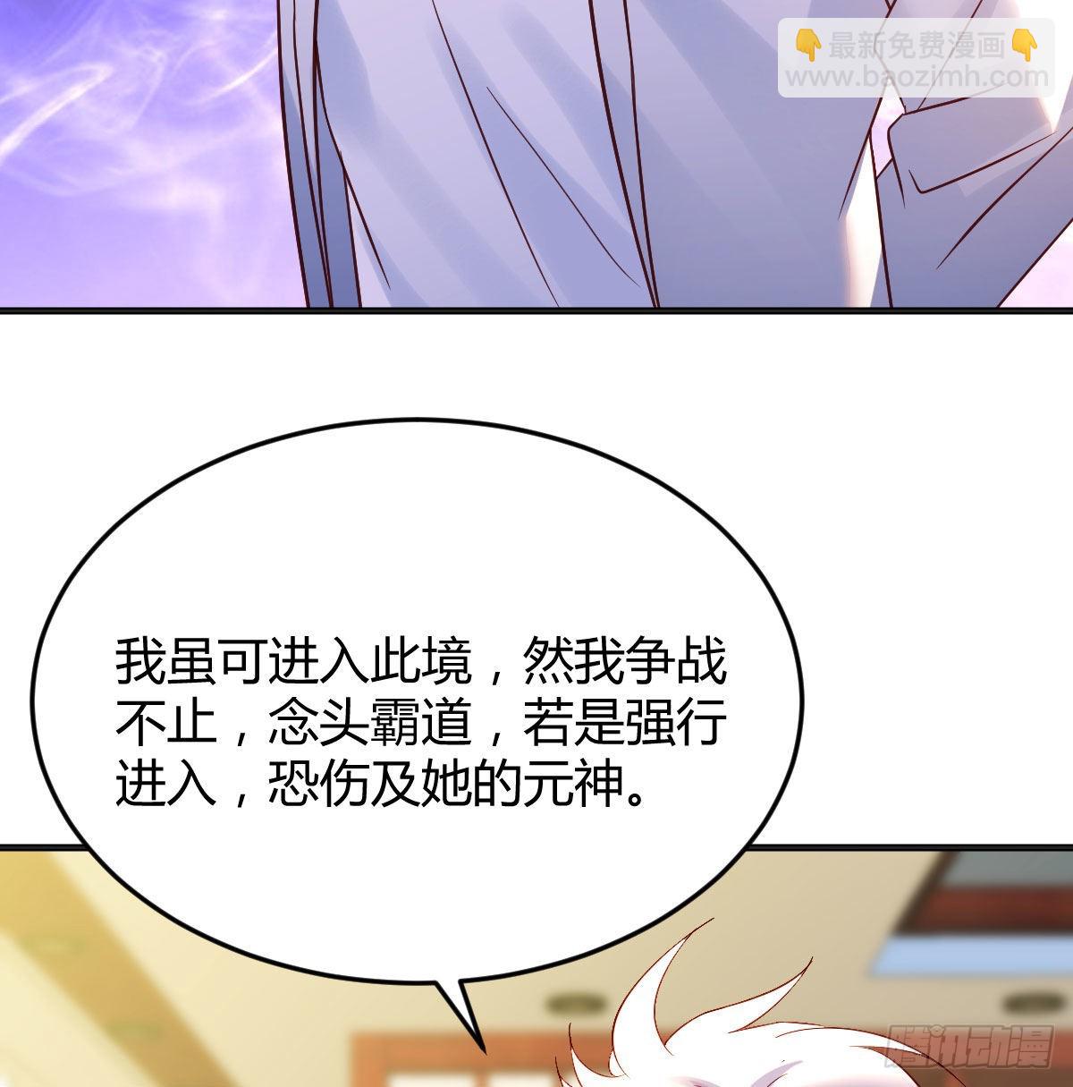 净念山门碧海心(1/2)-第41话