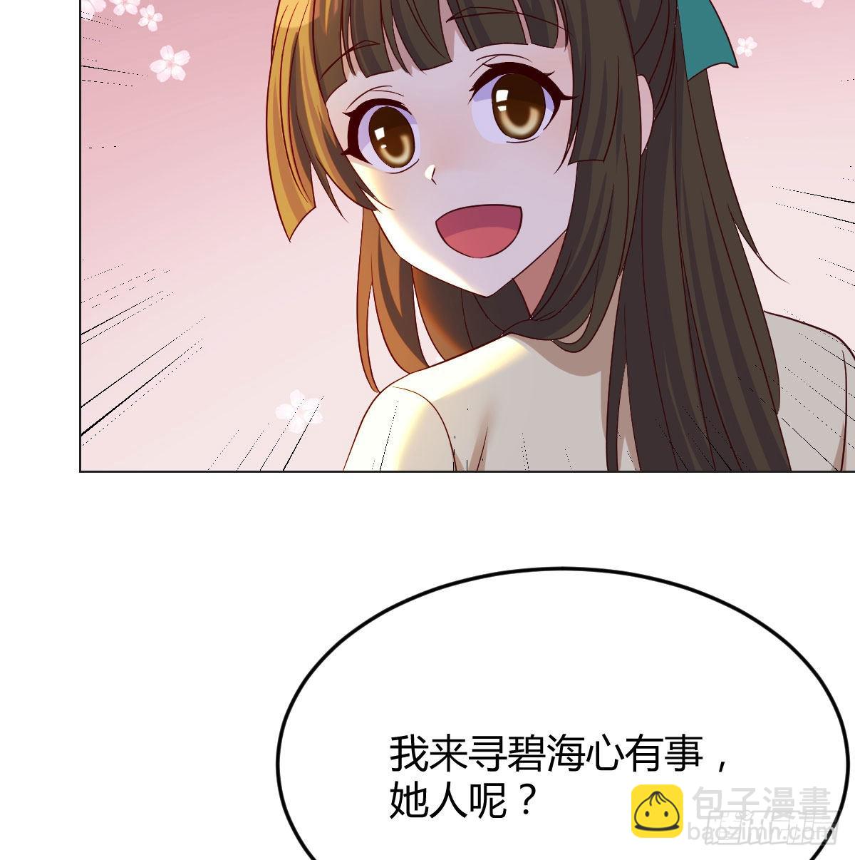 莲心的苦恼(1/2)-第43话