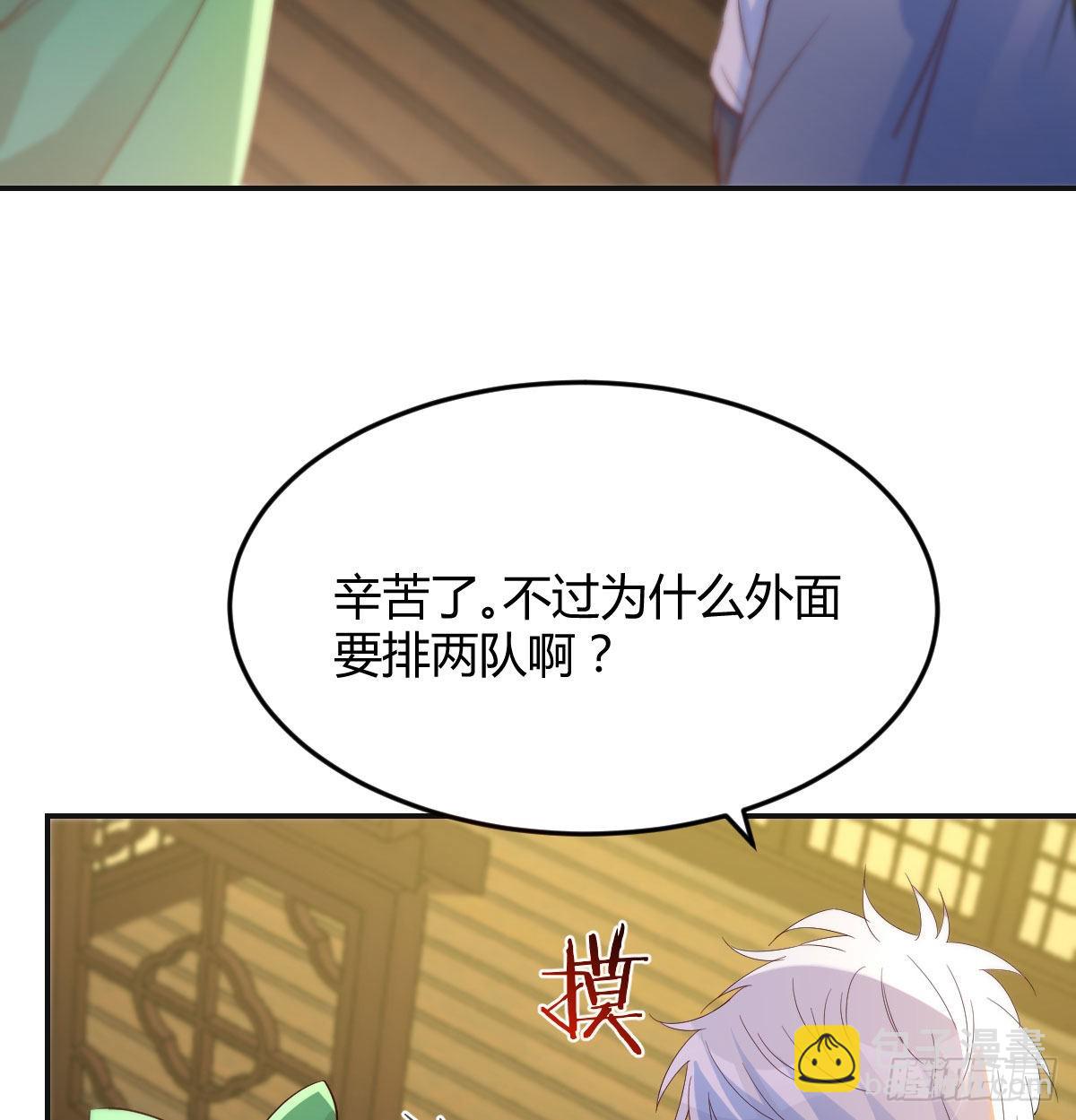 莲心的苦恼(1/2)-第43话