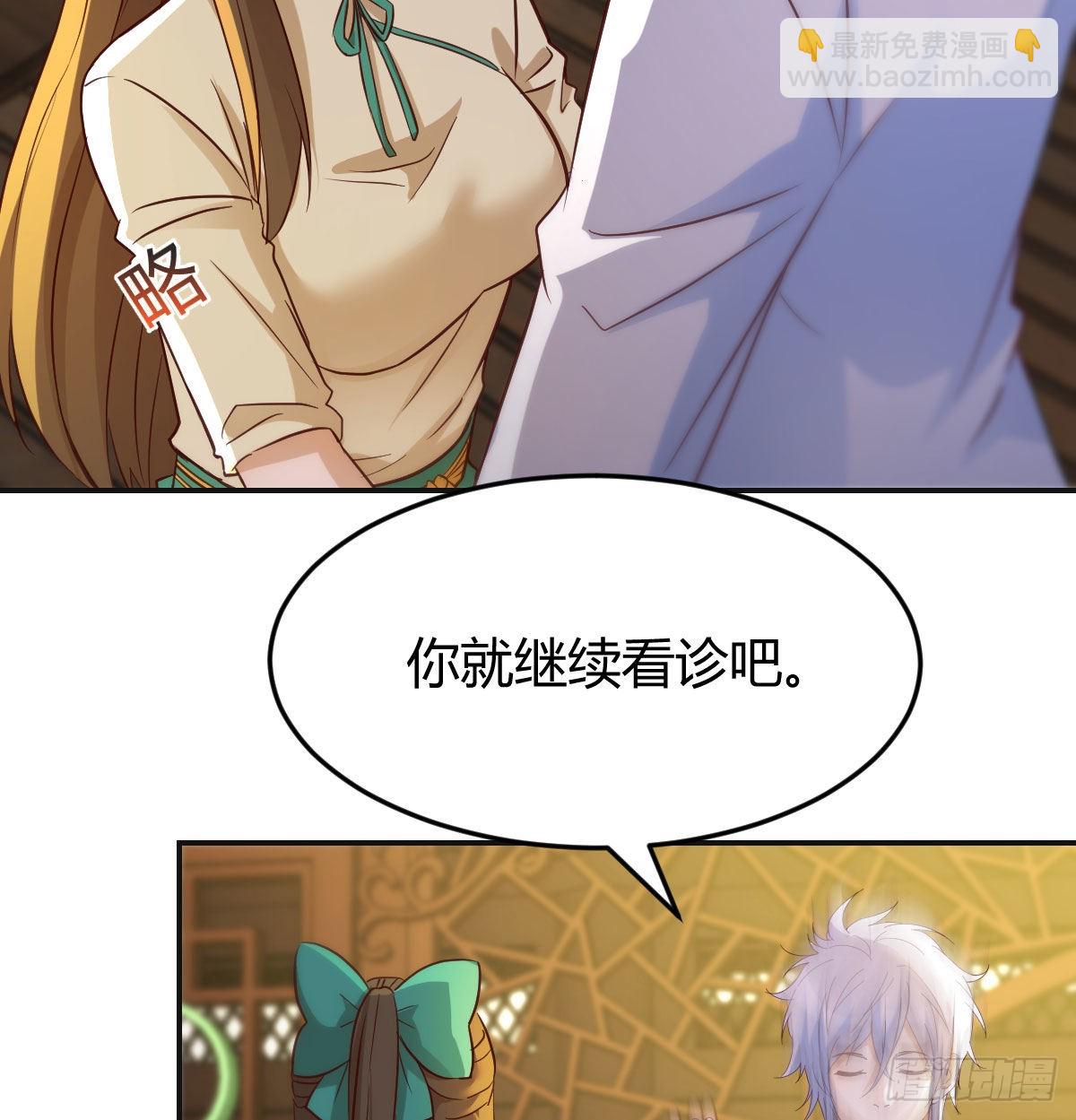 莲心的苦恼(1/2)-第43话