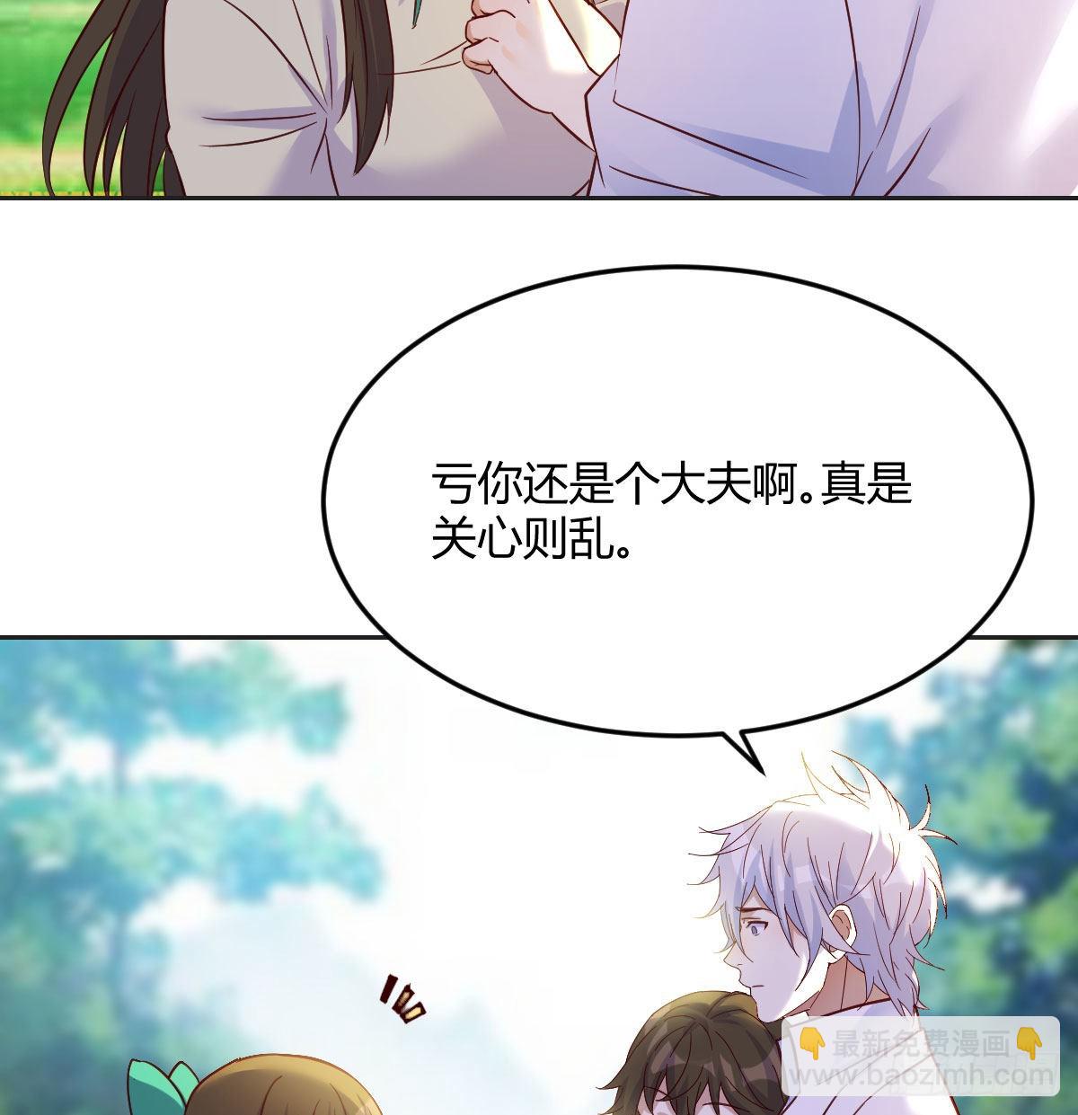 又来一个儿子？(1/2)-第49话
