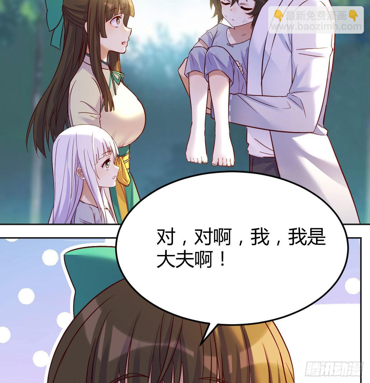 又来一个儿子？(1/2)-第49话