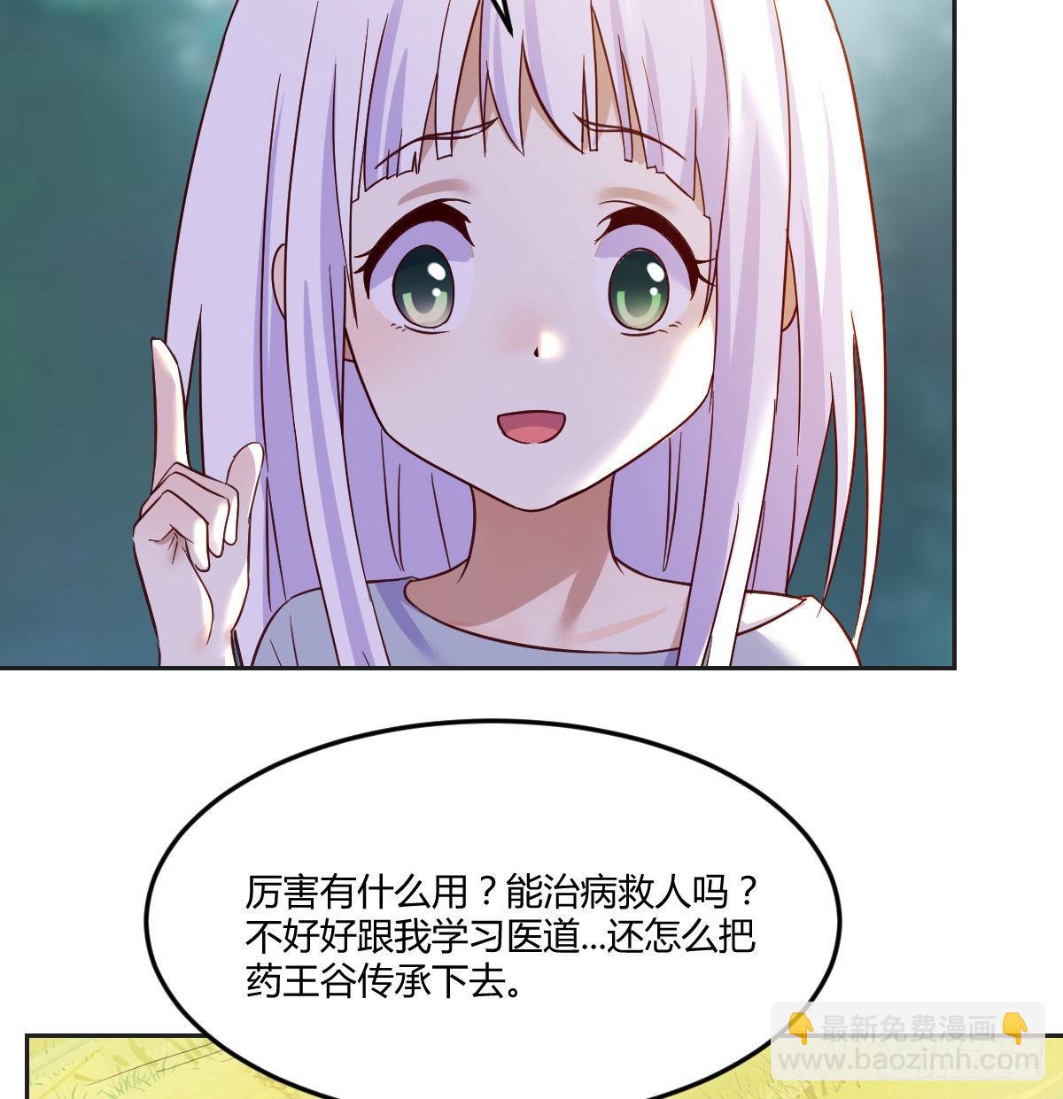 又来一个儿子？(1/2)-第49话