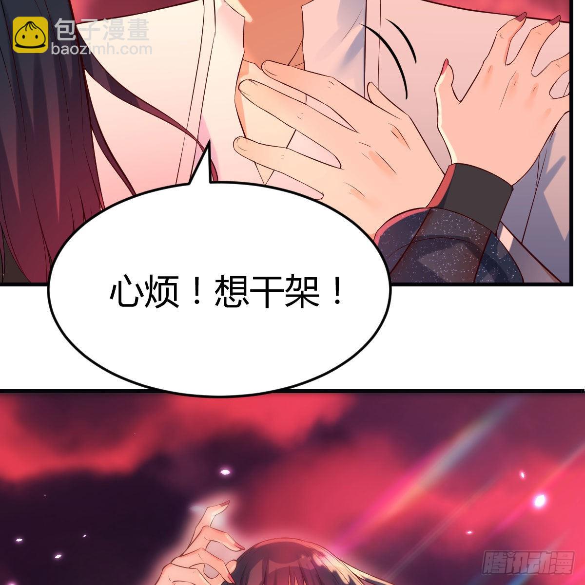 我和魔宗夜浣浣那点事(1/2)-第5话