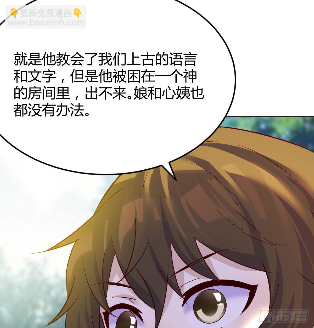 隐秘之地的隐秘之地(1/2)-第53话