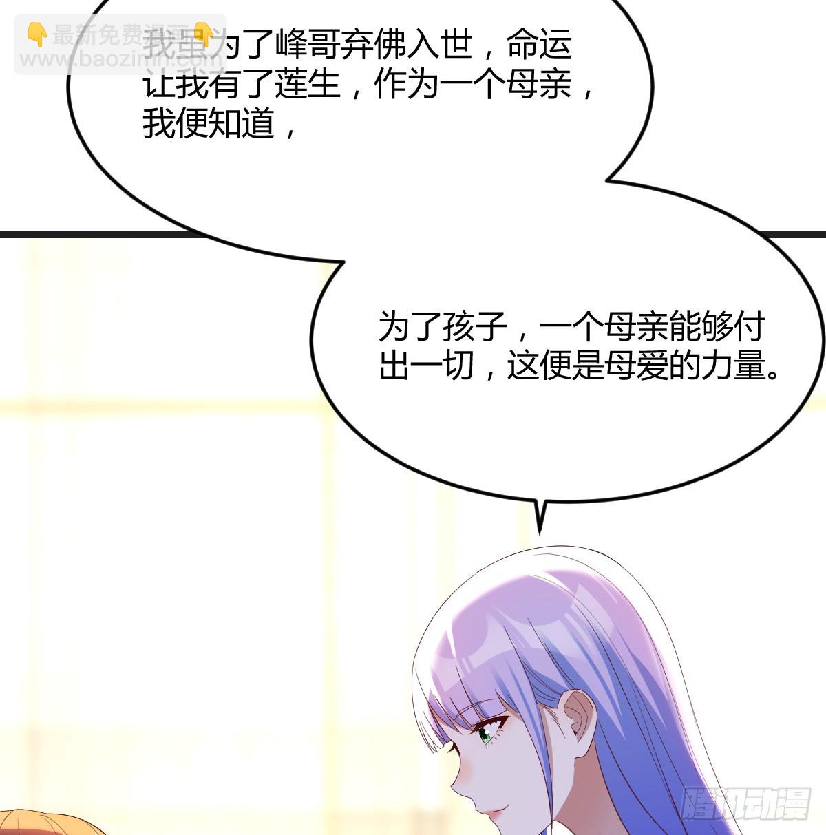 心药(1/2)-第63话