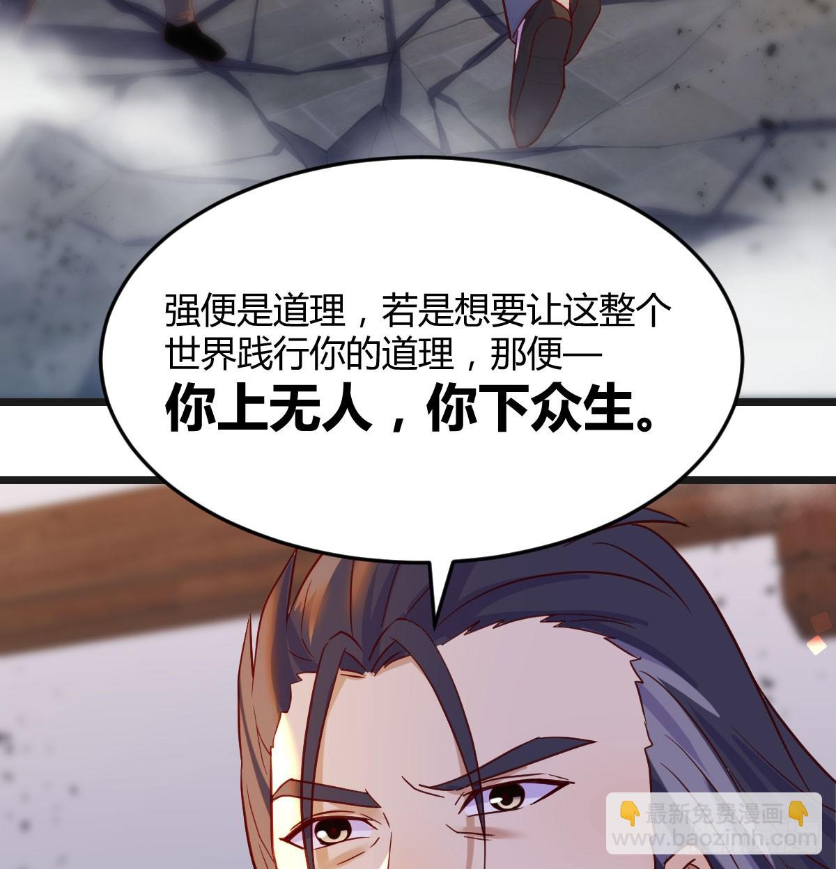 你也是给了我勇气(1/2)-第65话