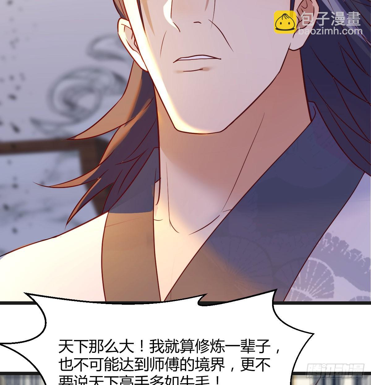 你也是给了我勇气(1/2)-第65话