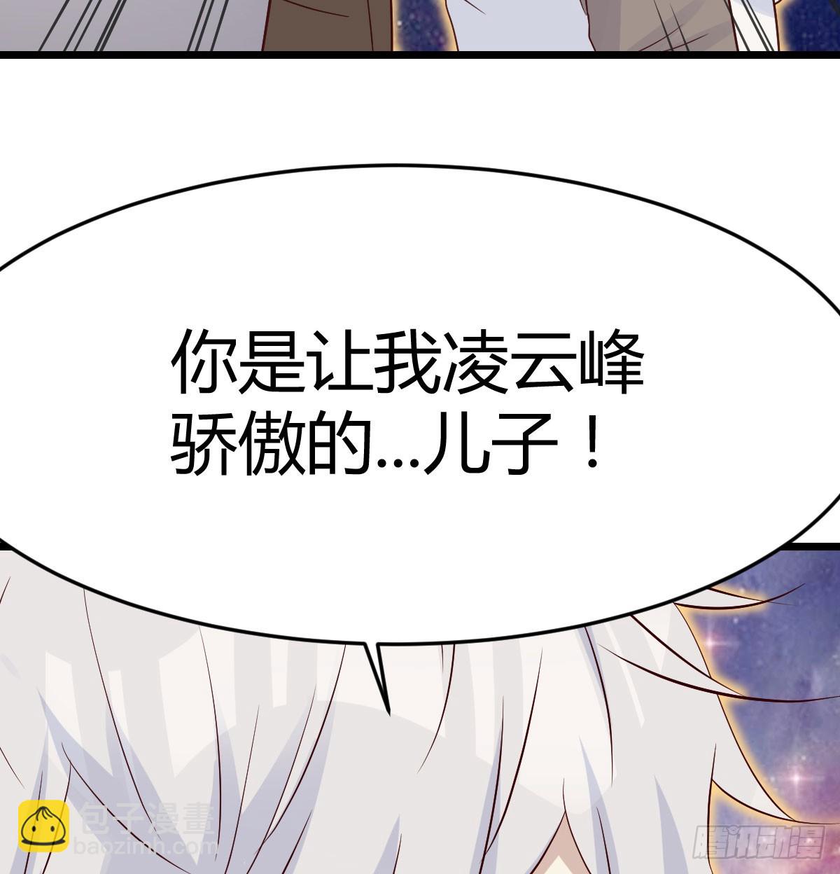 东方丞相发火了(1/2)-第67话