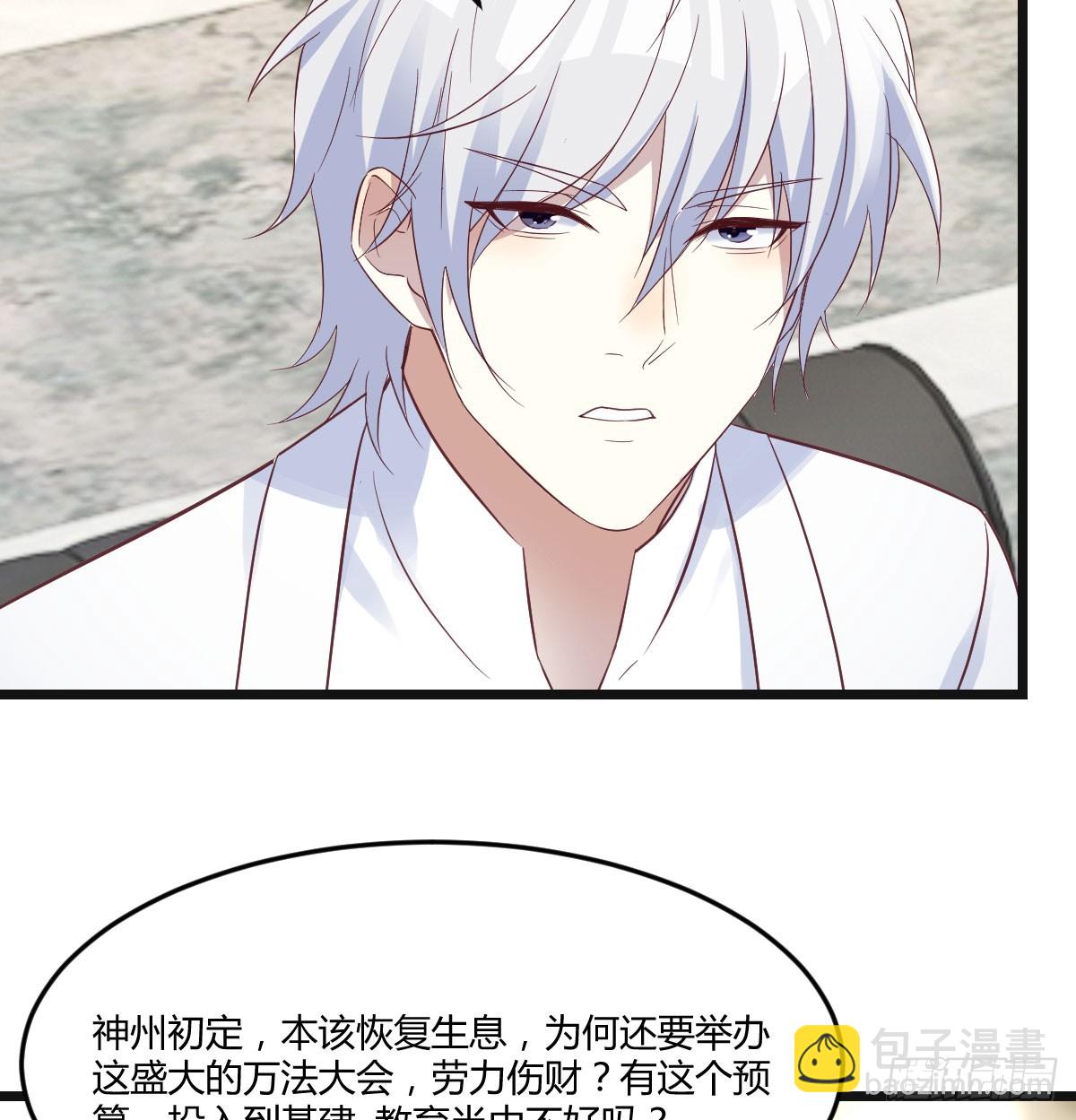 求教育儿经(1/2)-第69话