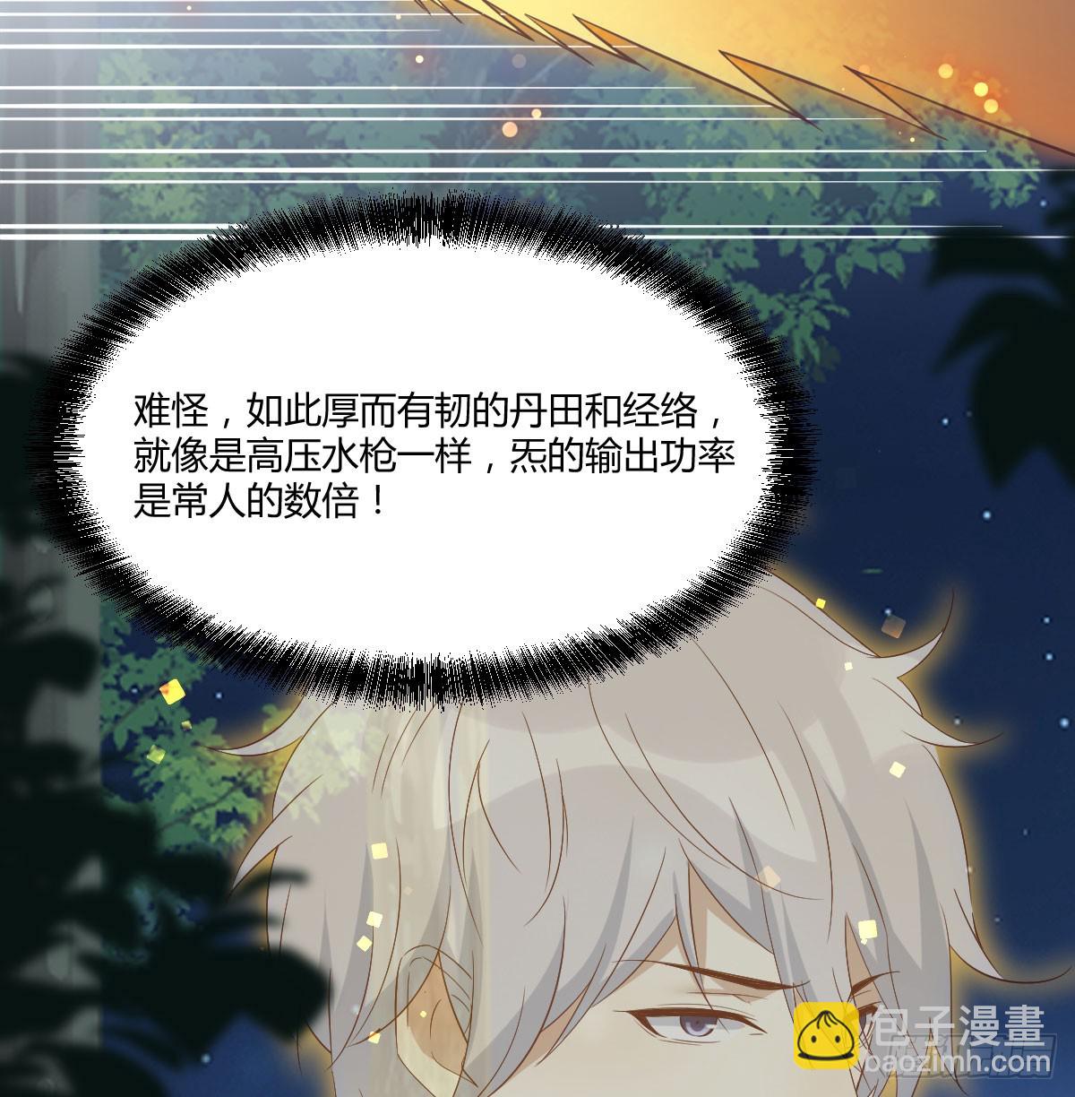 矛盾的体质(1/2)-第73话