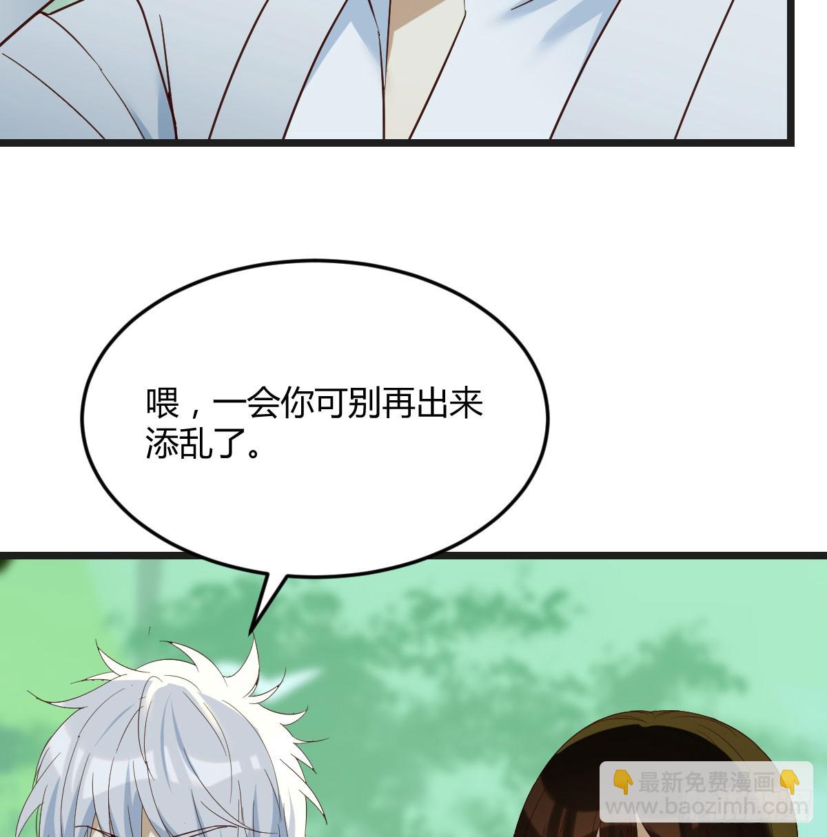 戏精附体(1/2)-第77话