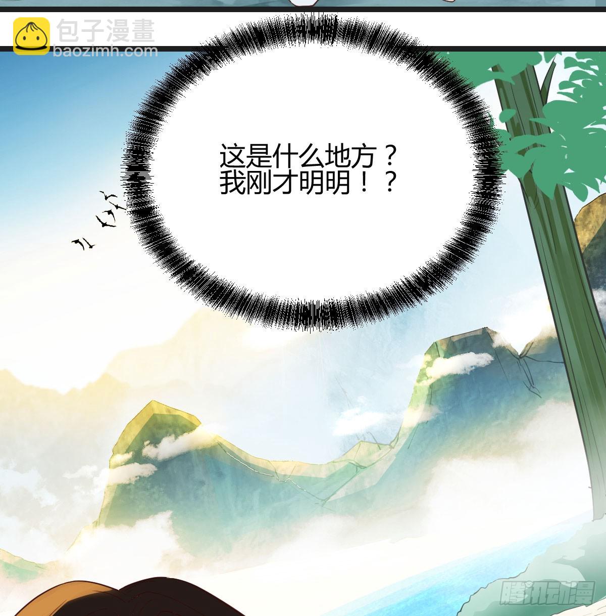 戏精附体(1/2)-第77话