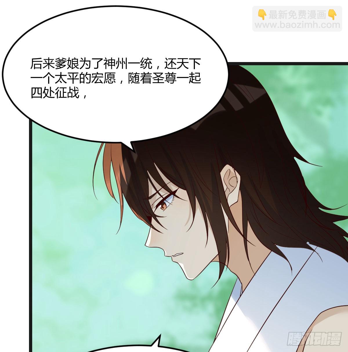 079 传功秘法(1/2)-第79话