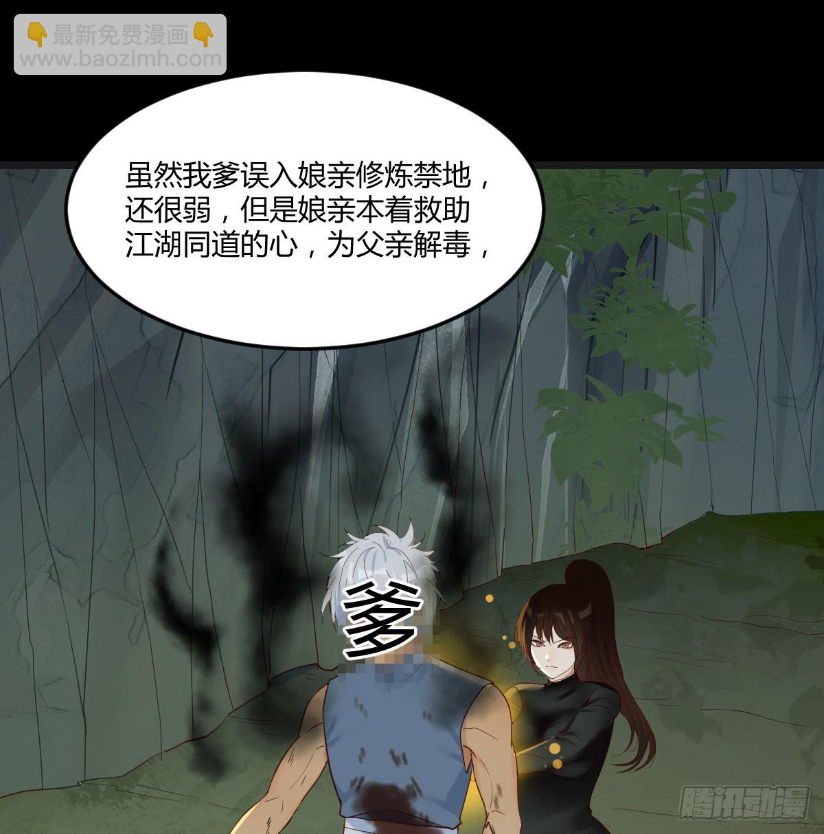 079 传功秘法(1/2)-第79话