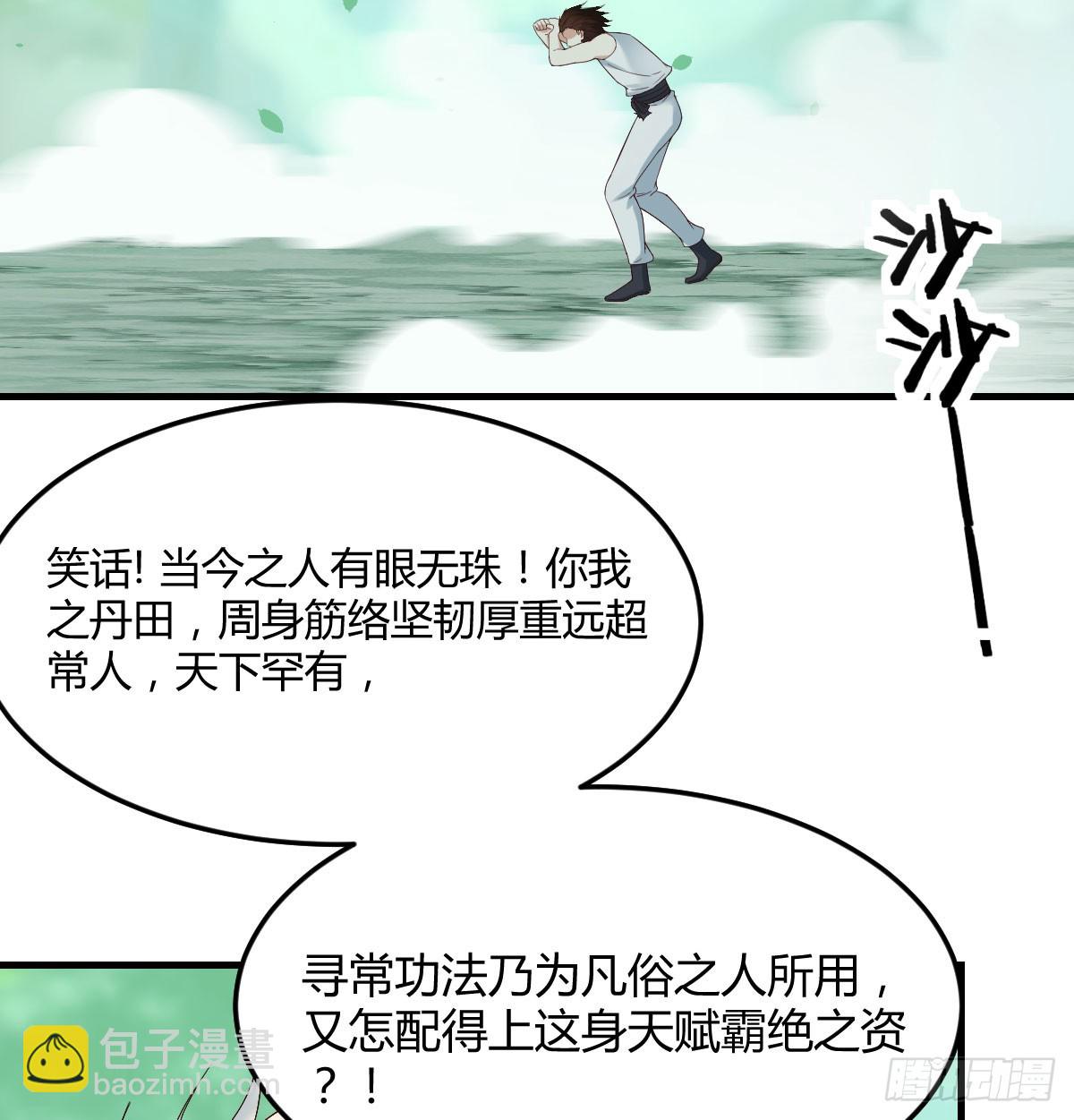 079 传功秘法(1/2)-第79话