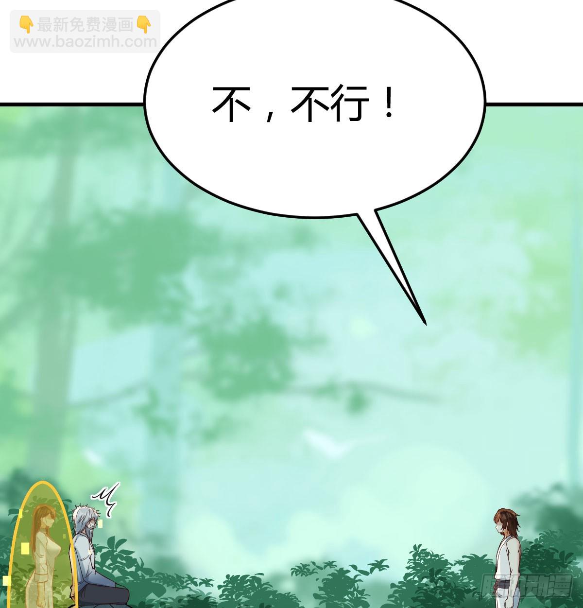 079 传功秘法(1/2)-第79话