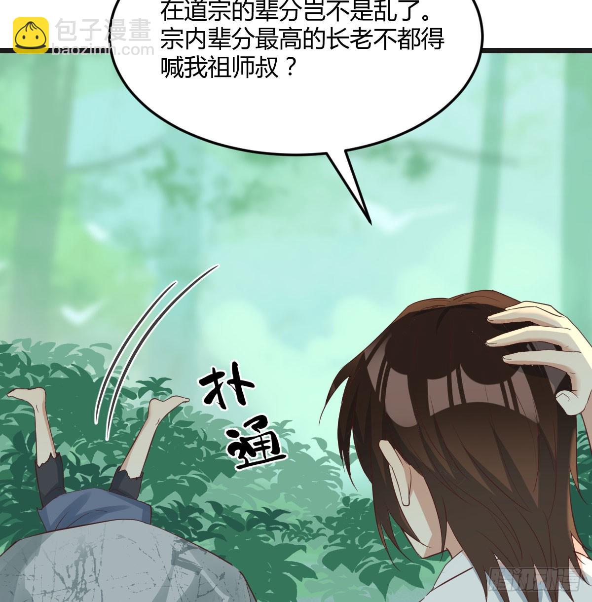 079 传功秘法(1/2)-第79话