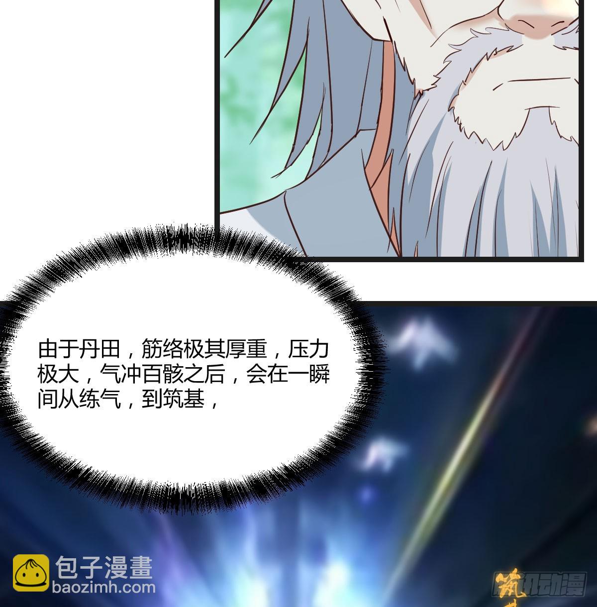 081 心魔劫(1/2)-第81话