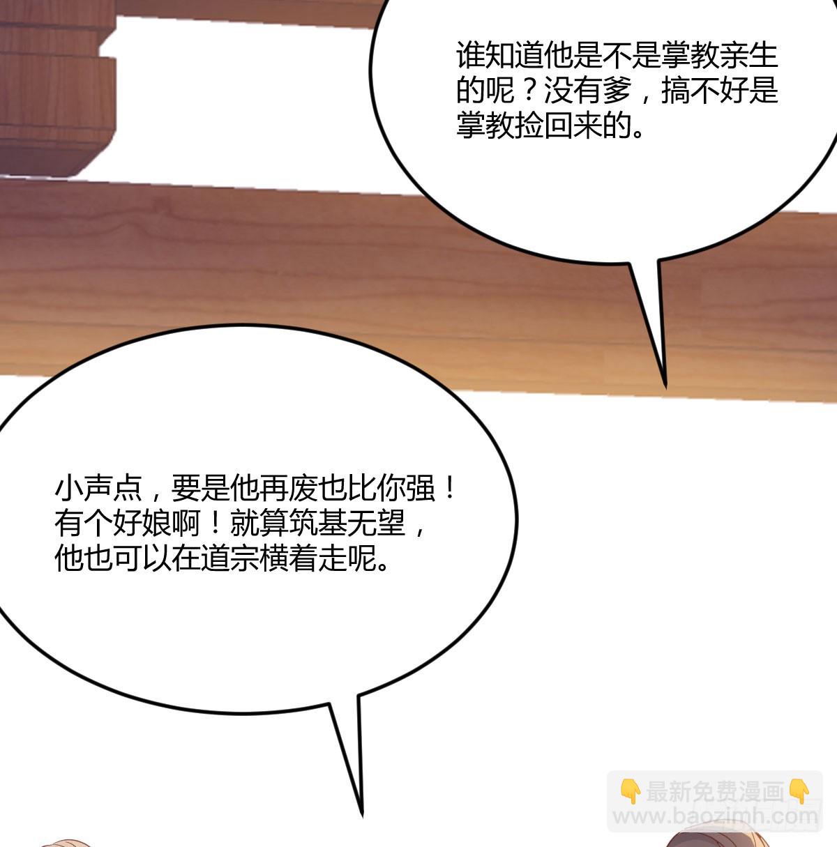 081 心魔劫(1/2)-第81话