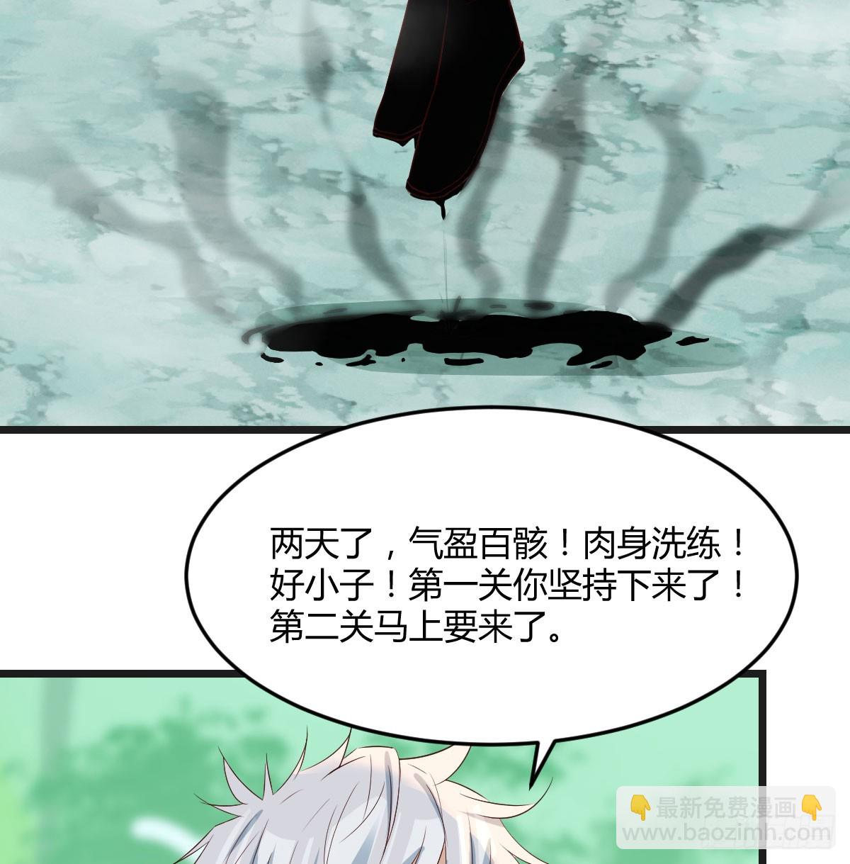 081 心魔劫(1/2)-第81话