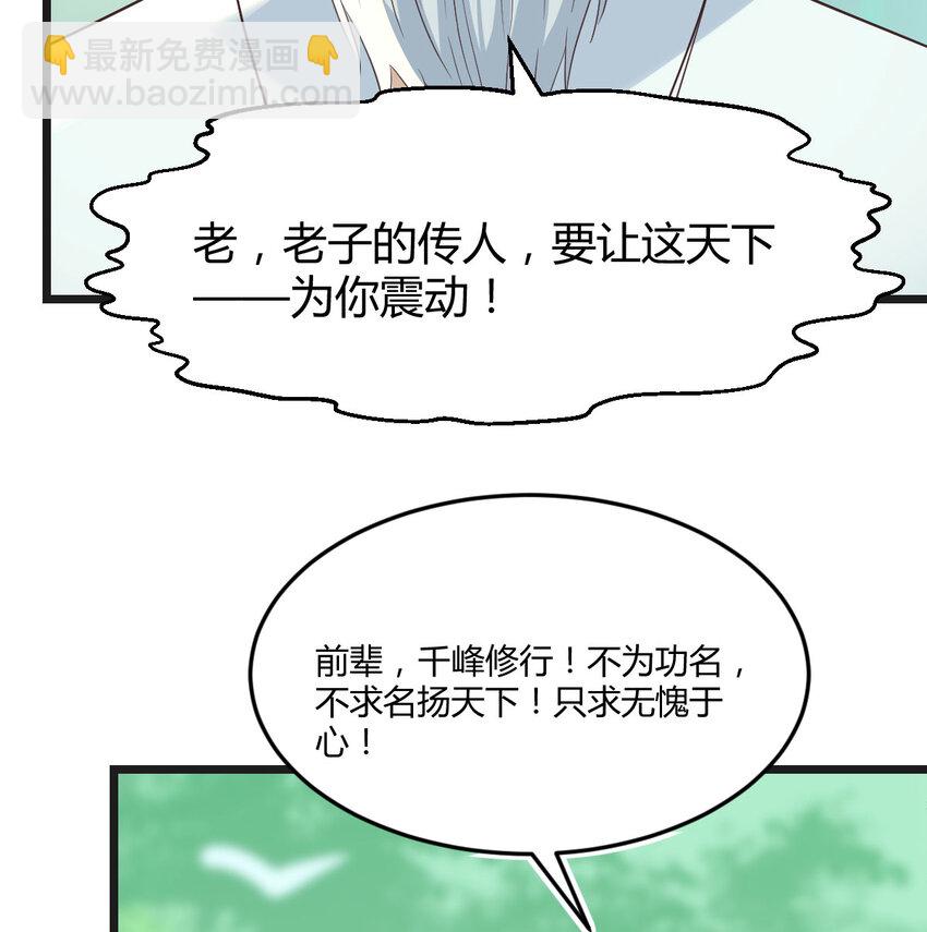083 父与子(1/2)-第83话