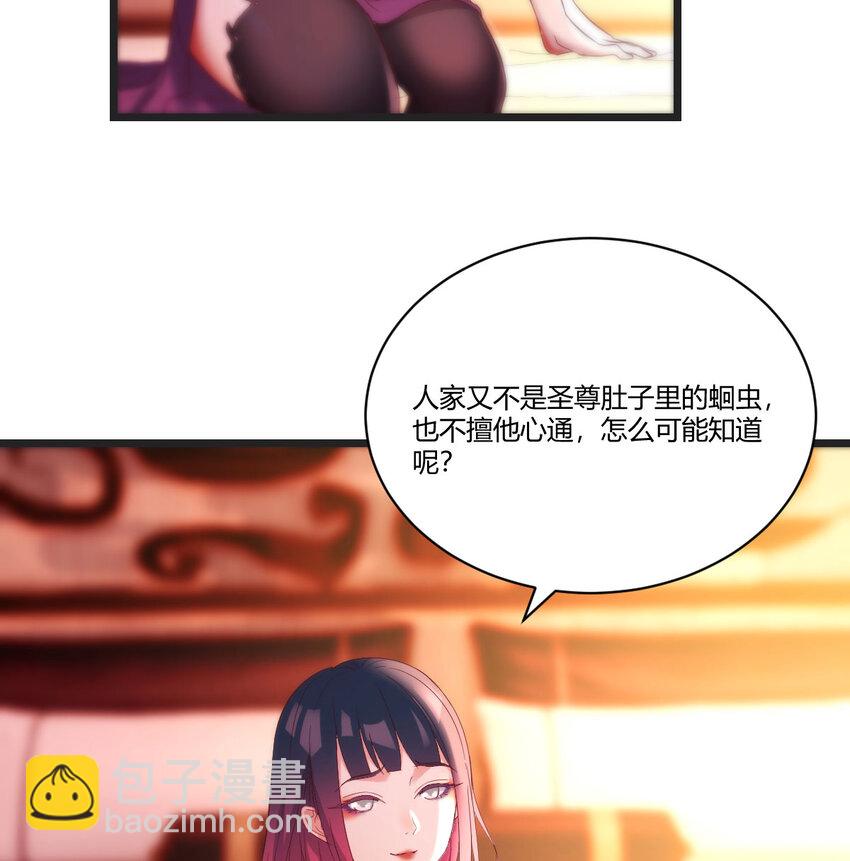 087 担心女儿(1/2)-第87话
