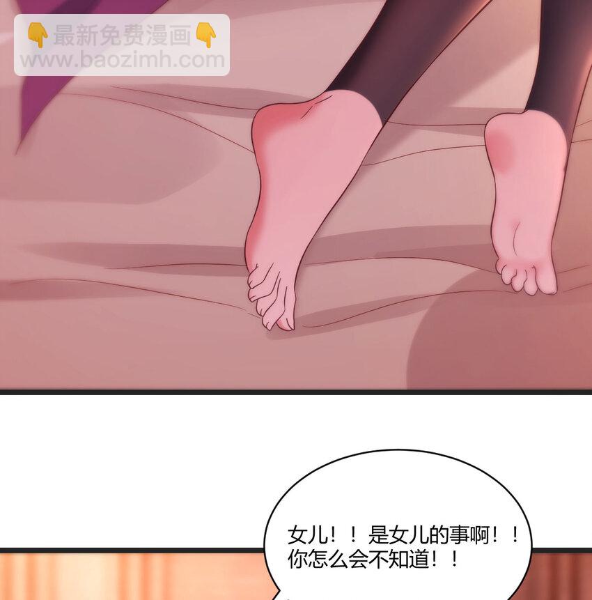 087 担心女儿(1/2)-第87话