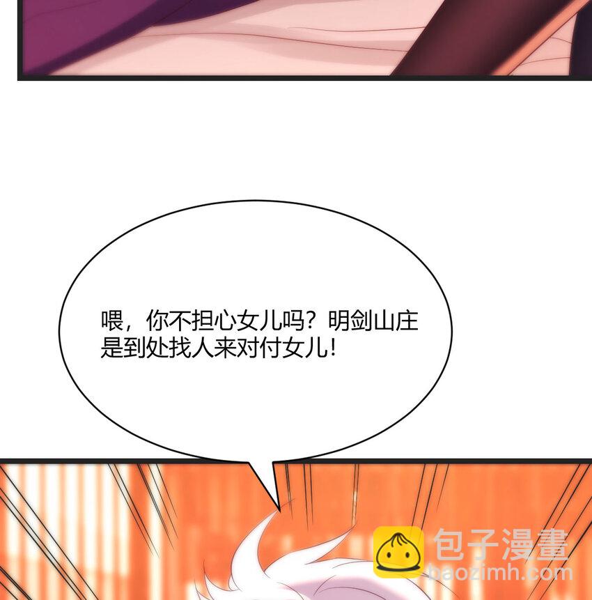 087 担心女儿(1/2)-第87话