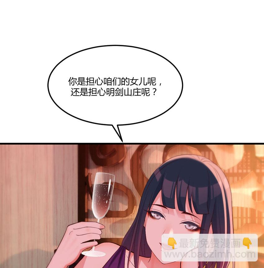 087 担心女儿(1/2)-第87话