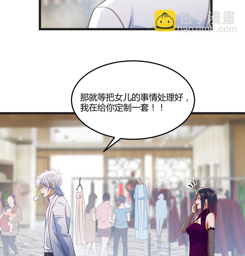 089 赔我衣服(1/2)-第89话