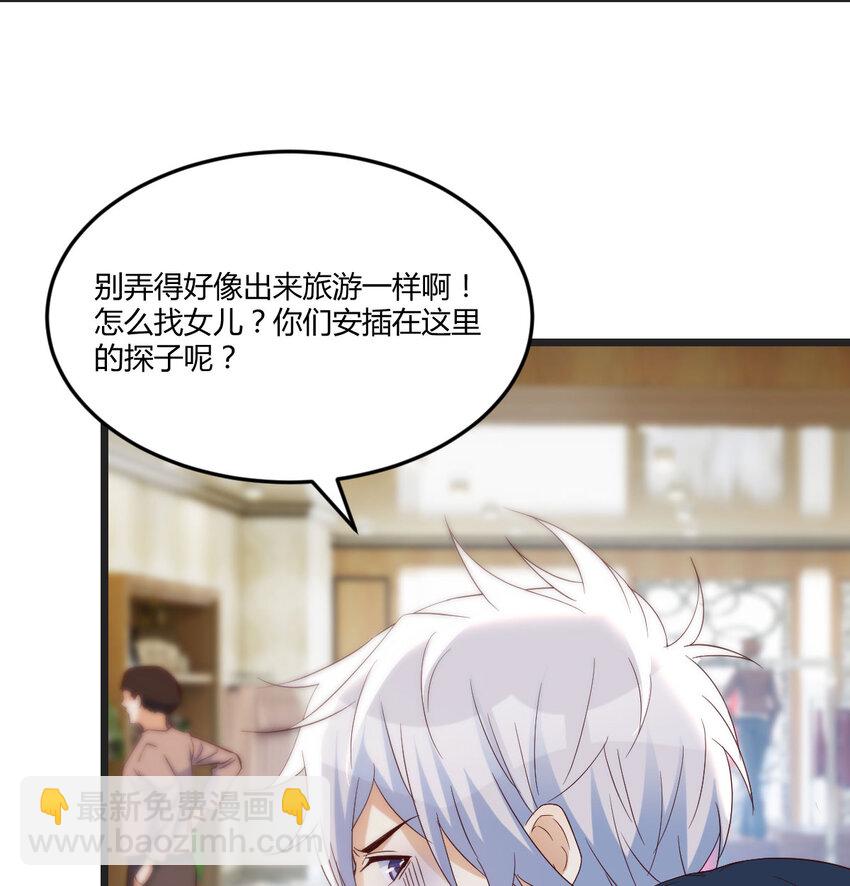 089 赔我衣服(1/2)-第89话