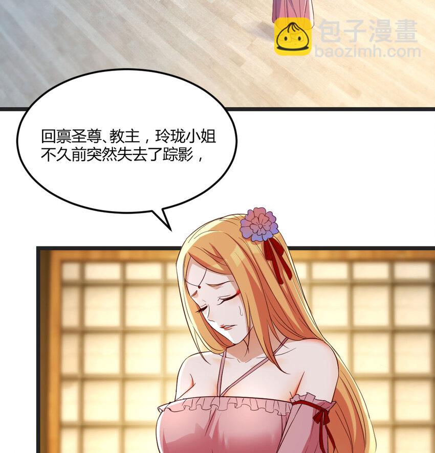 089 赔我衣服(1/2)-第89话