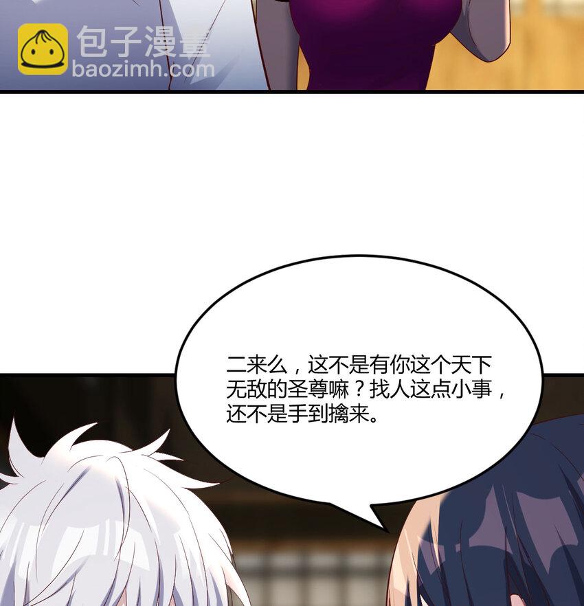 089 赔我衣服(1/2)-第89话