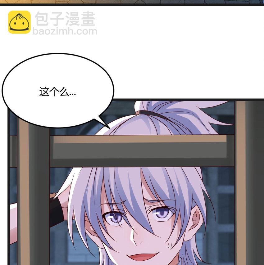 093 子母蝽散(1/2)-第93话
