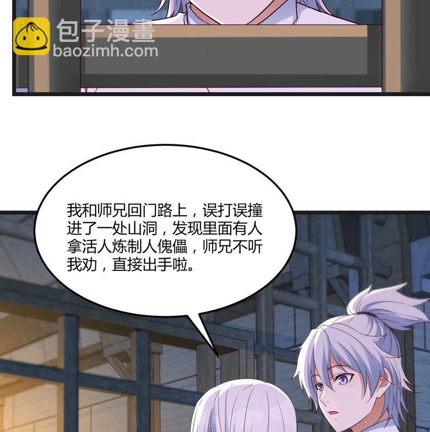 093 子母蝽散(1/2)-第93话