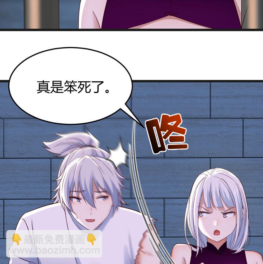 093 子母蝽散(1/2)-第93话