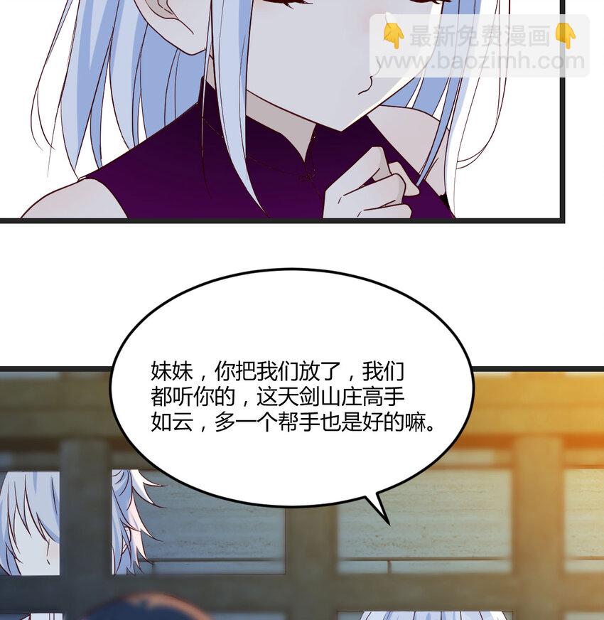 093 子母蝽散(1/2)-第93话