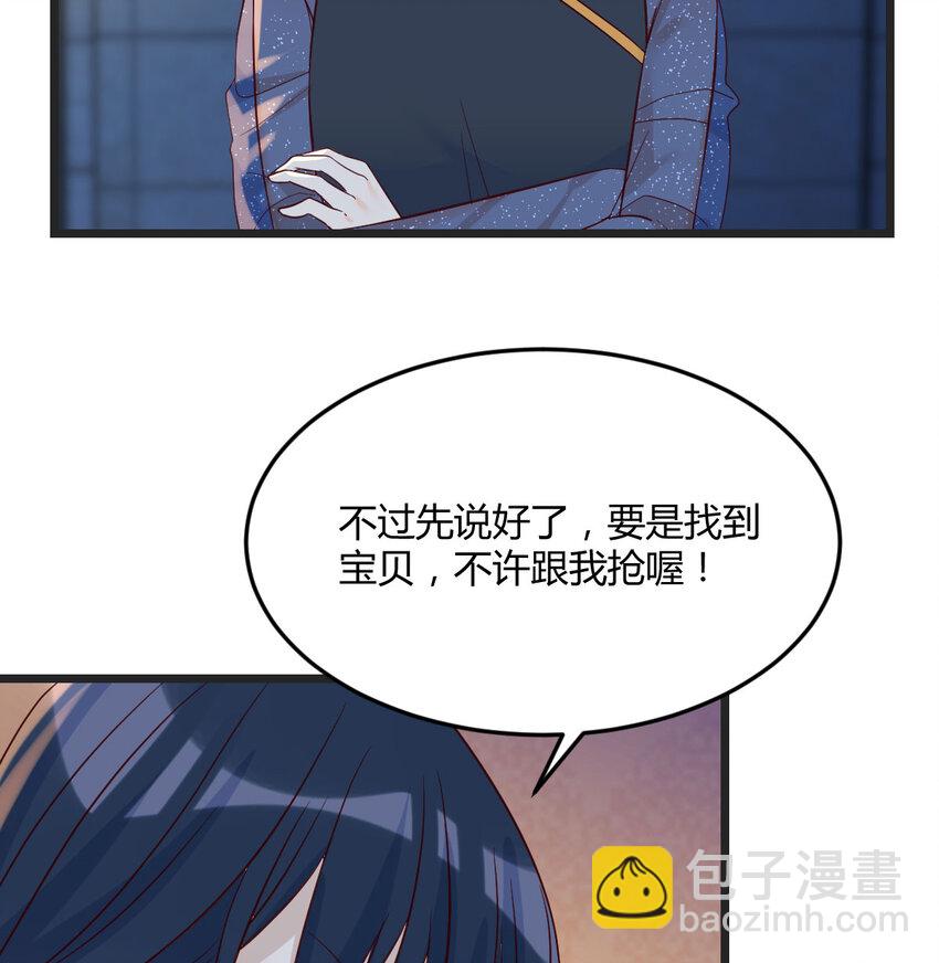 093 子母蝽散(1/2)-第93话