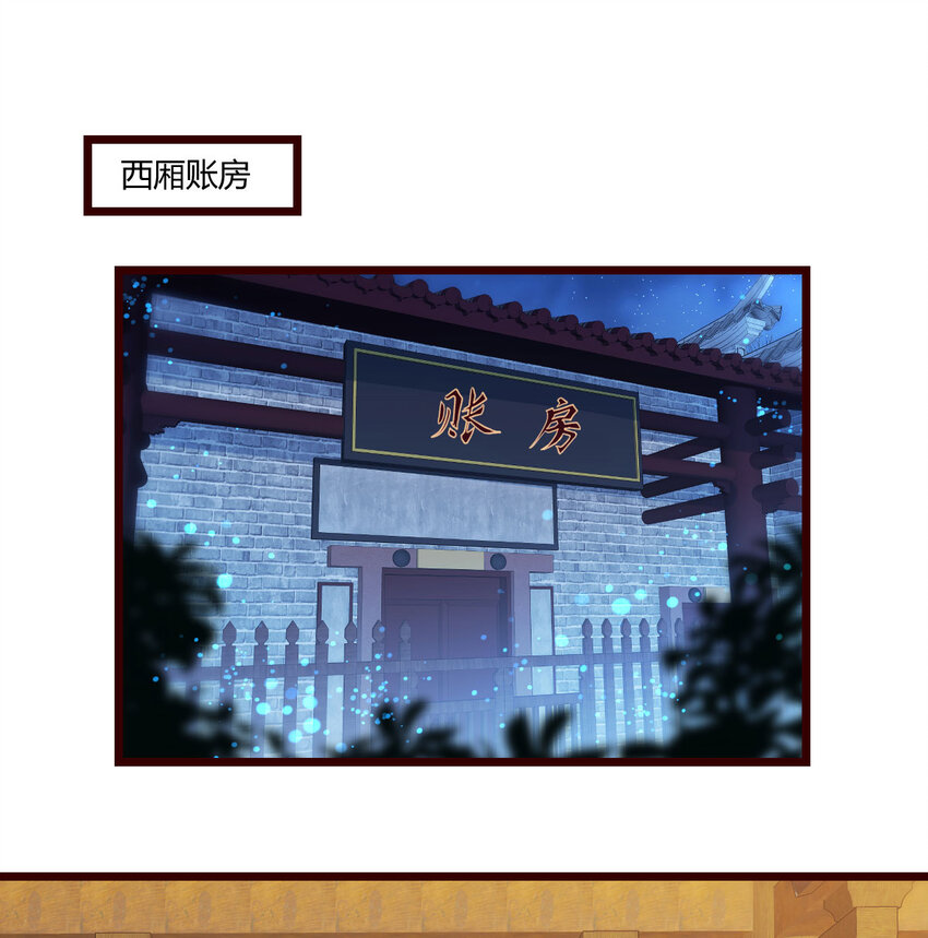 095 层层破解(1/2)-第95话